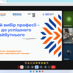 Свідомий вибір професії – крок до успішного майбутнього