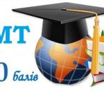 Найщиріші вітання нашим 200-бальникам, їх учителям та батькам!